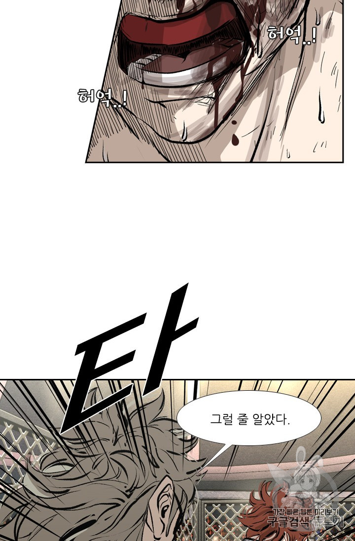 Shark Ch.154 p74