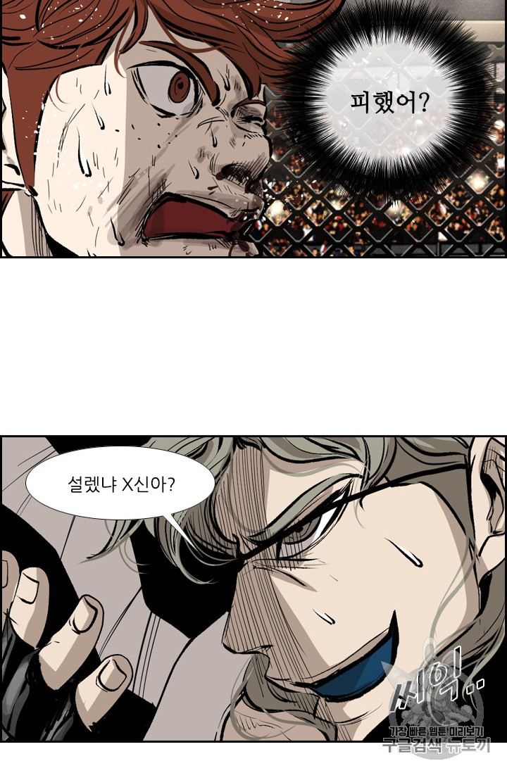Shark Ch.154 p81