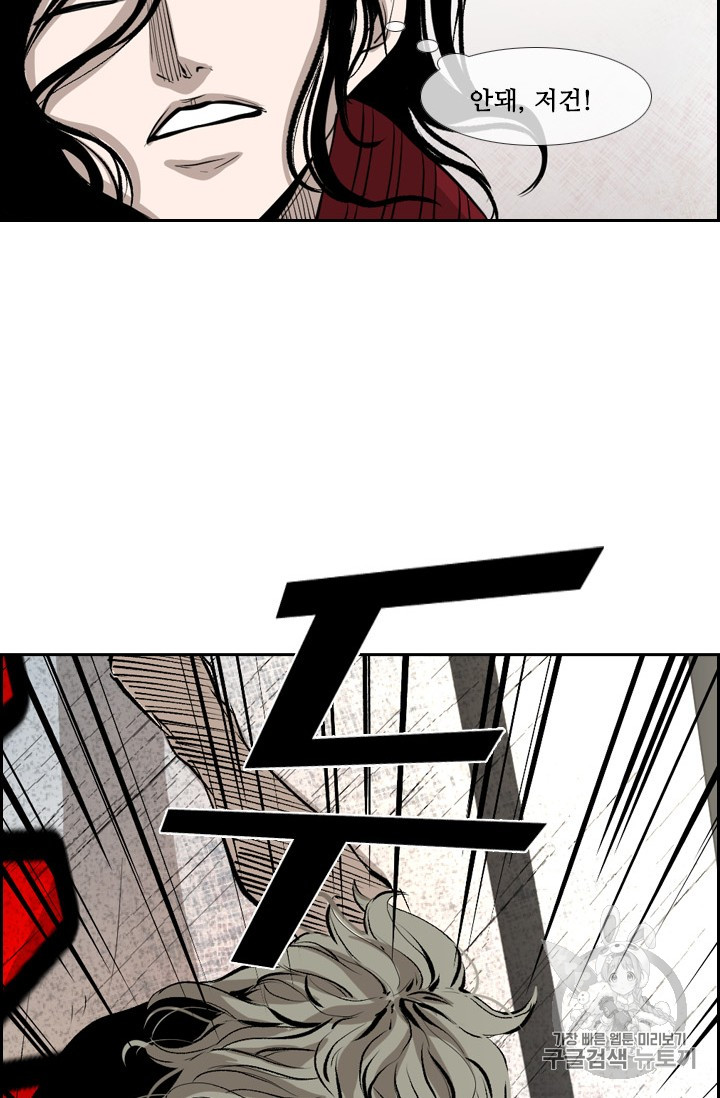 Shark Ch.154 p84