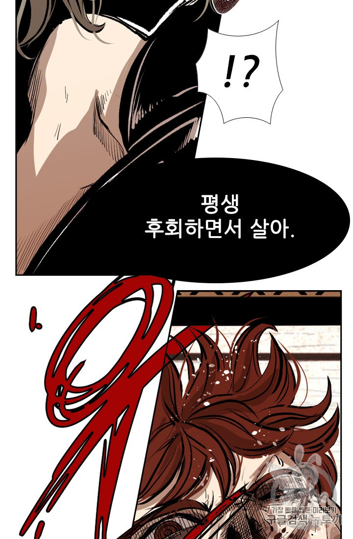 Shark Ch.154 p87