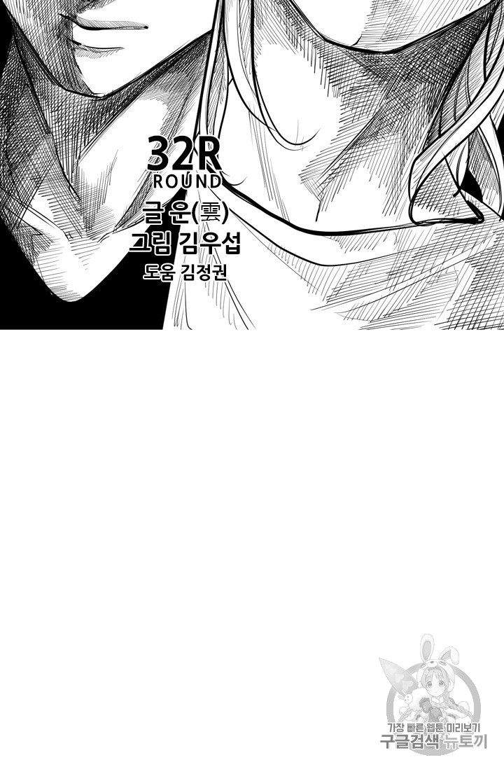 Shark Ch.154 p9