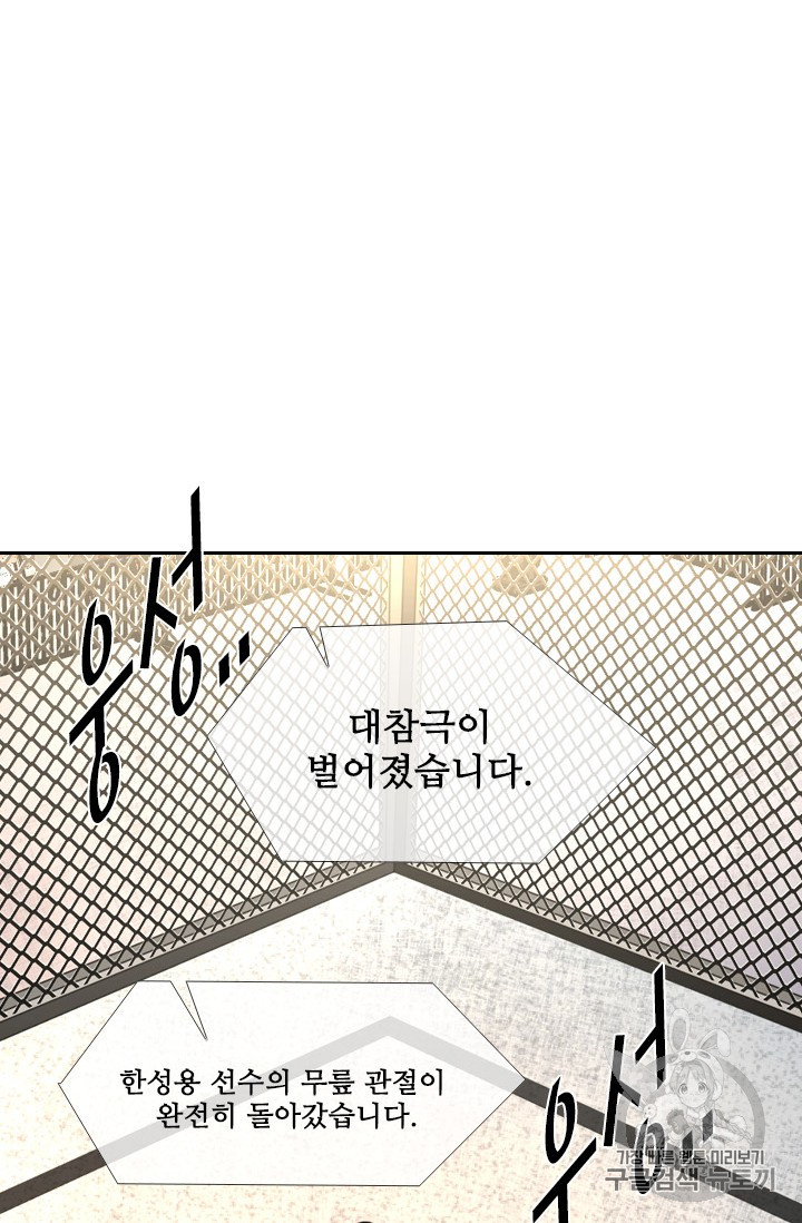 Shark Ch.155 p12