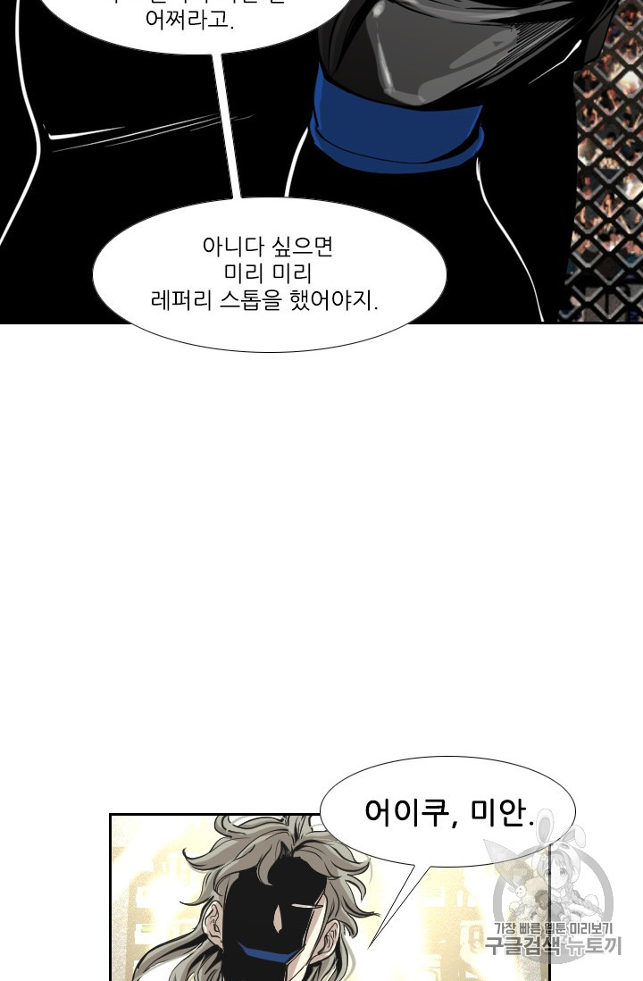 Shark Ch.155 p16