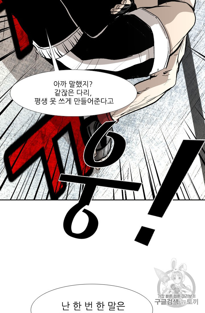 Shark Ch.155 p2