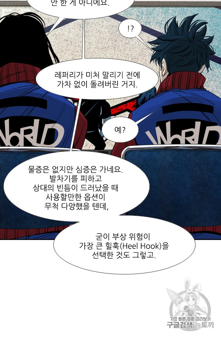 Shark Ch.155 p23