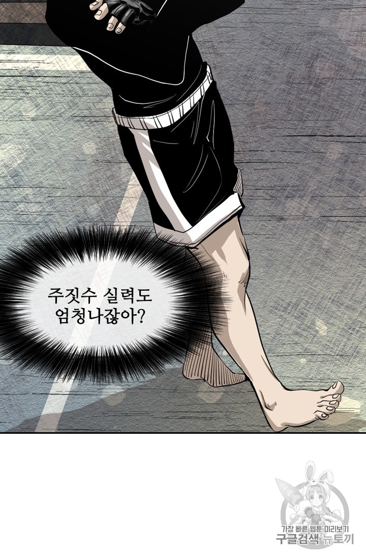 Shark Ch.155 p33