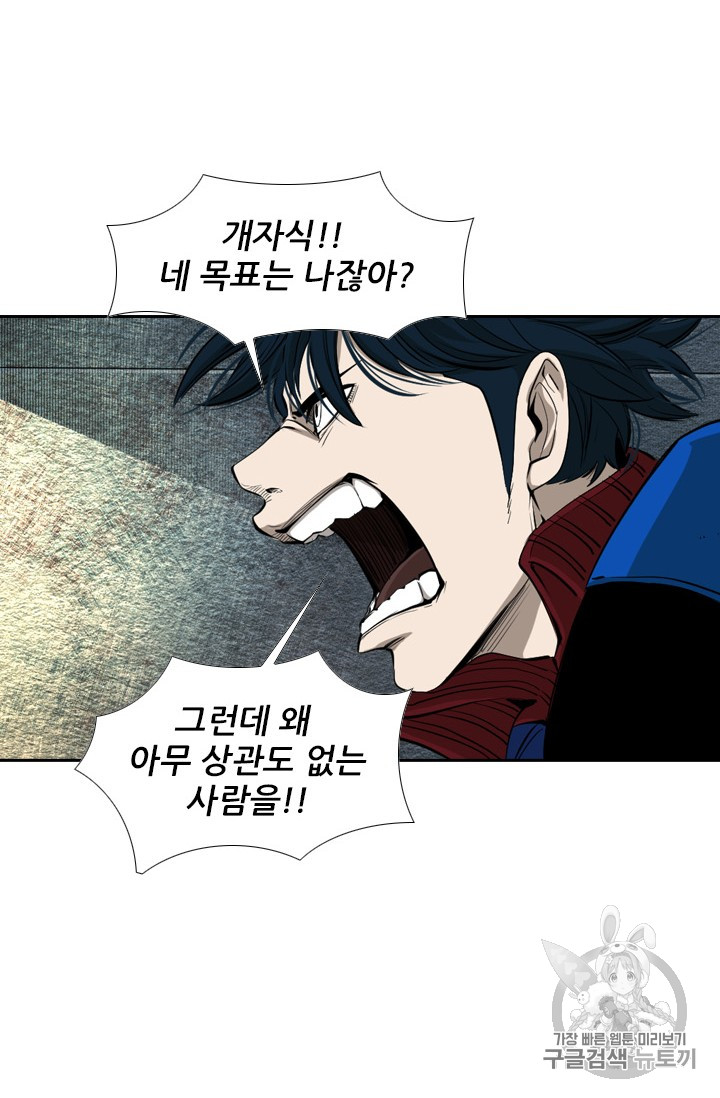 Shark Ch.155 p47