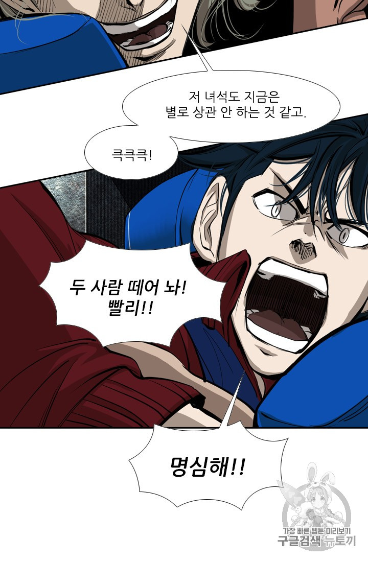 Shark Ch.155 p51