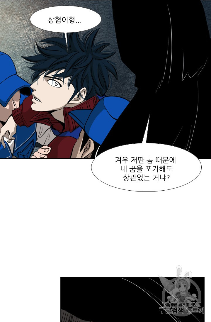 Shark Ch.155 p56