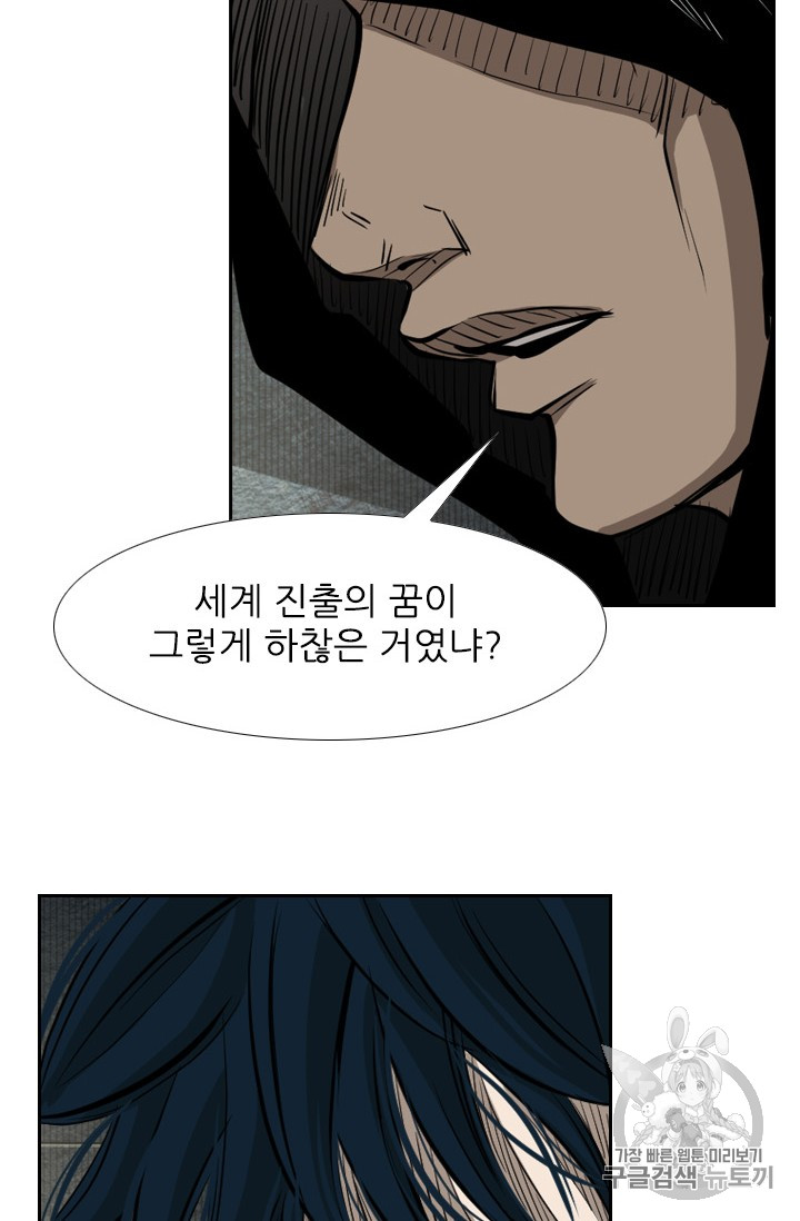 Shark Ch.155 p57