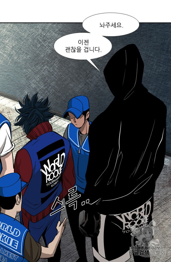 Shark Ch.155 p59