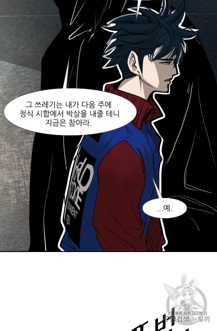 Shark Ch.155 p62