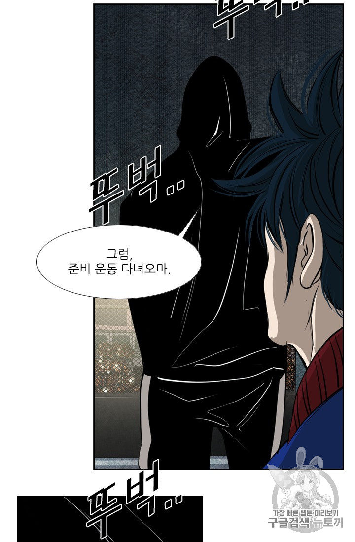 Shark Ch.155 p63