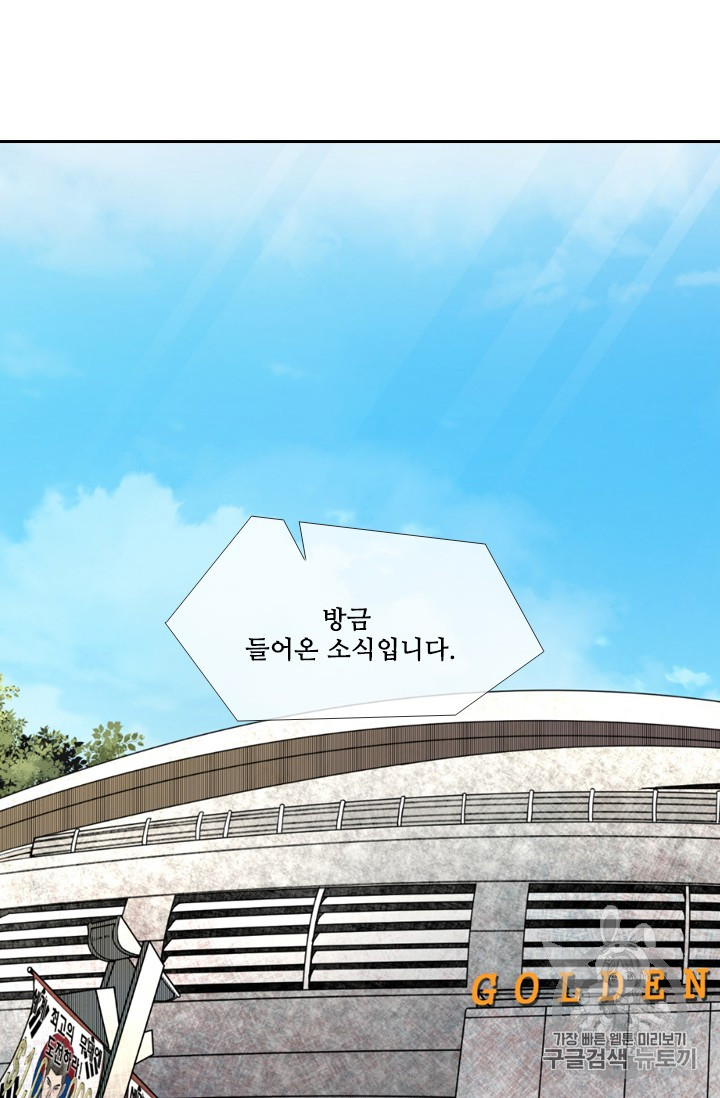 Shark Ch.155 p66