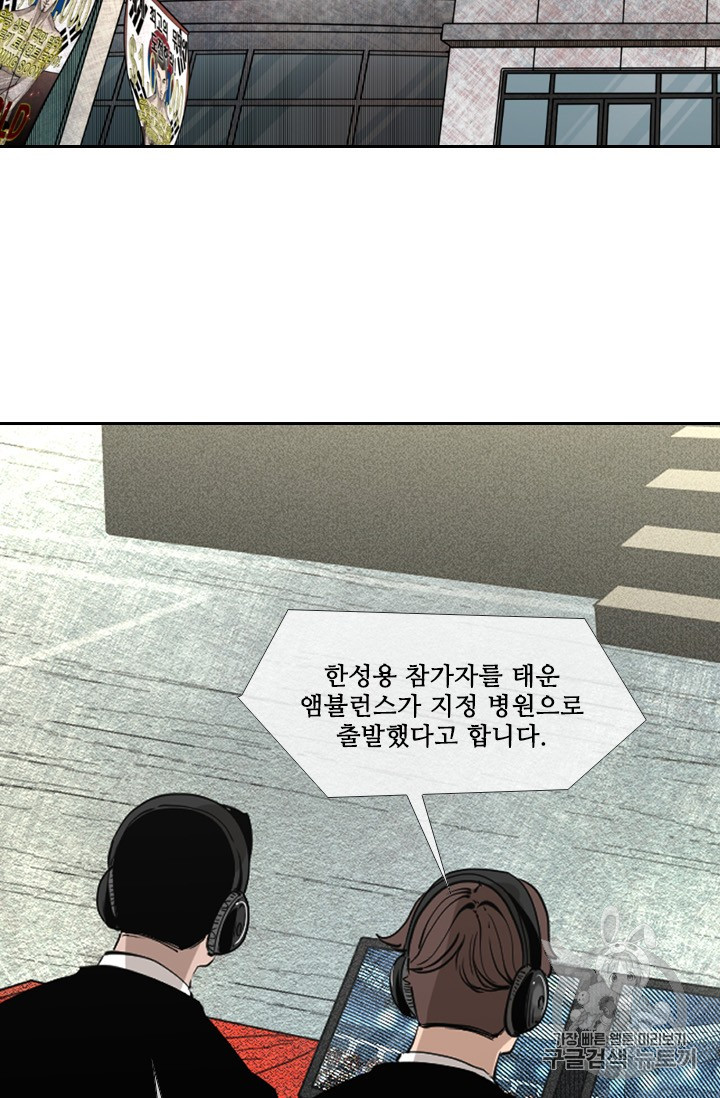 Shark Ch.155 p67