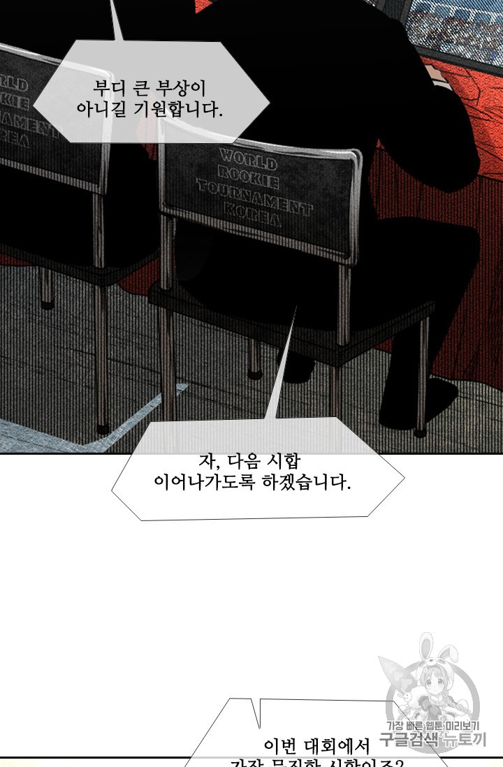 Shark Ch.155 p68
