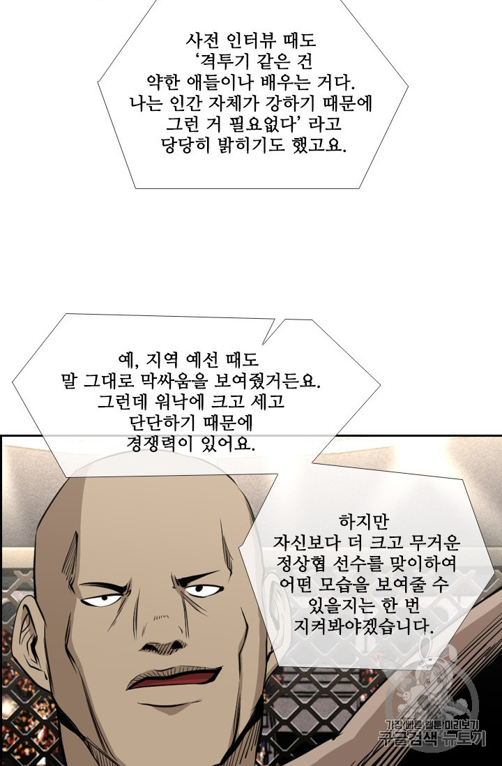 Shark Ch.155 p70