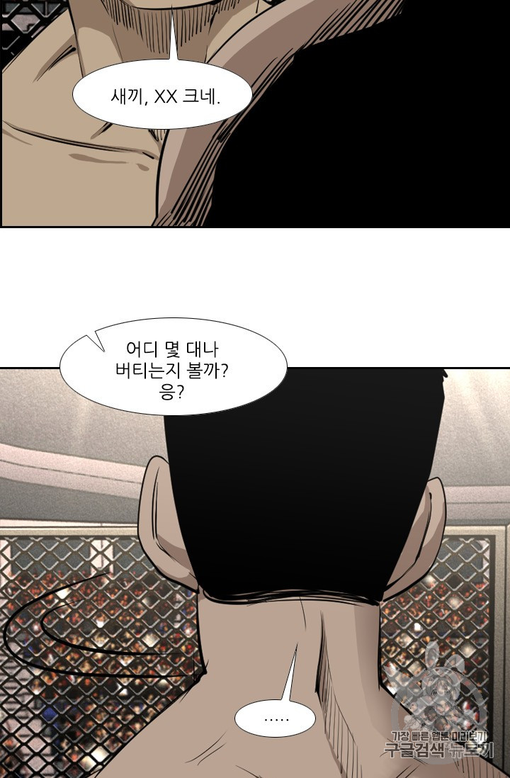 Shark Ch.155 p71