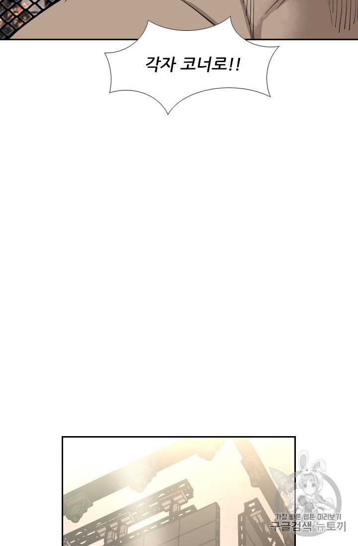 Shark Ch.155 p72