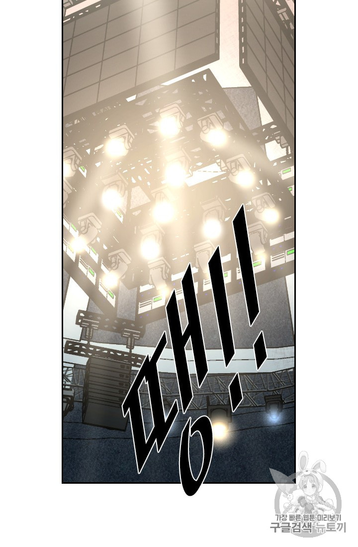 Shark Ch.155 p73