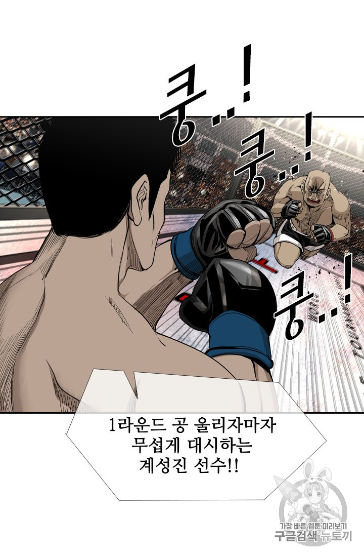 Shark Ch.155 p74