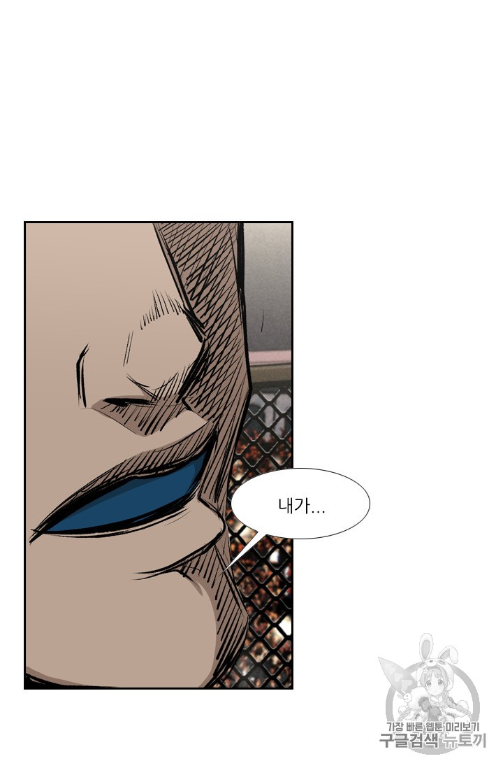 Shark Ch.155 p79