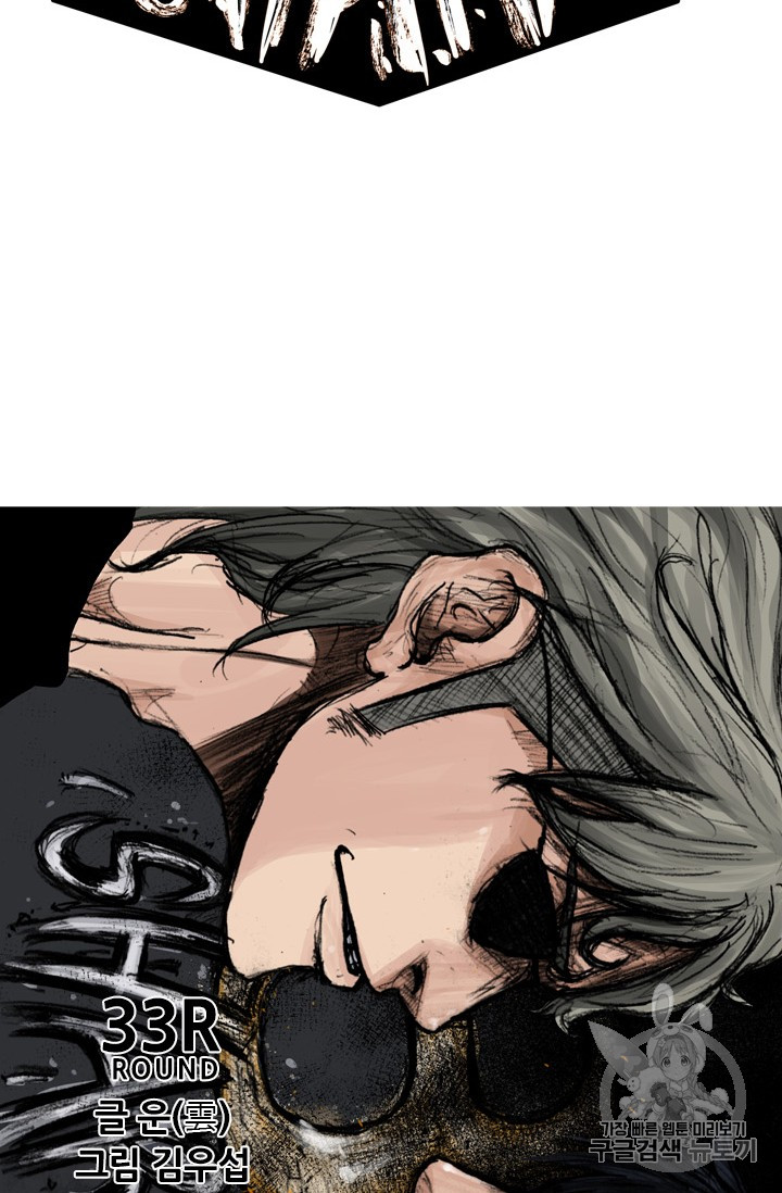 Shark Ch.155 p8