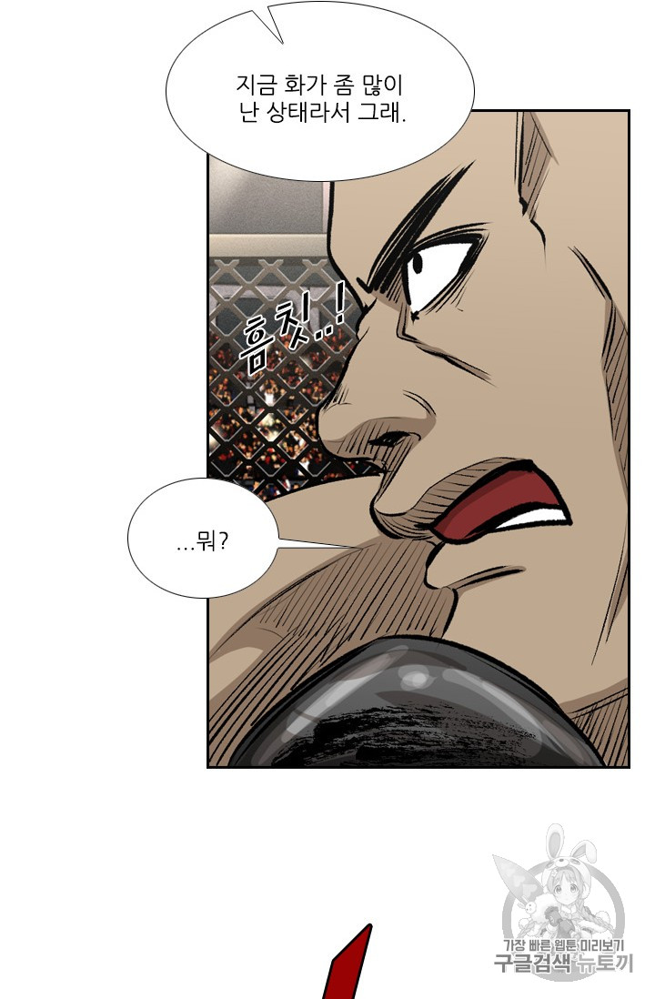Shark Ch.155 p80