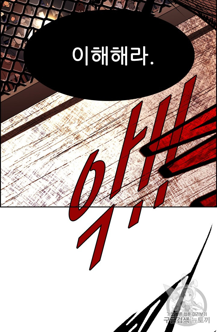 Shark Ch.155 p82