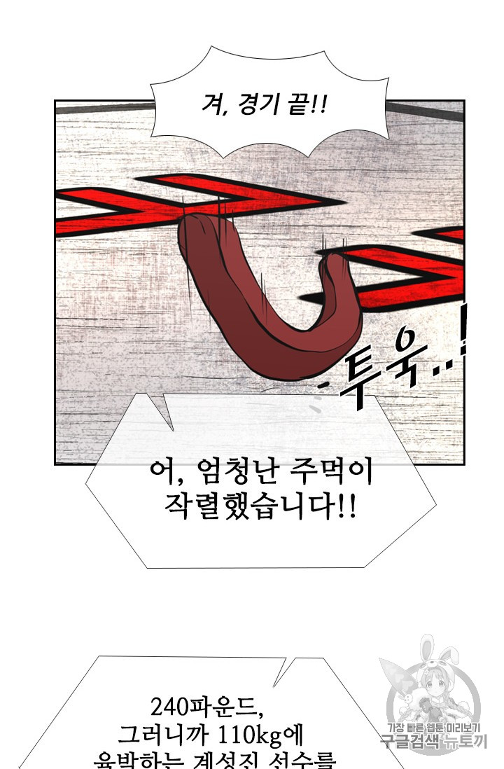 Shark Ch.155 p86