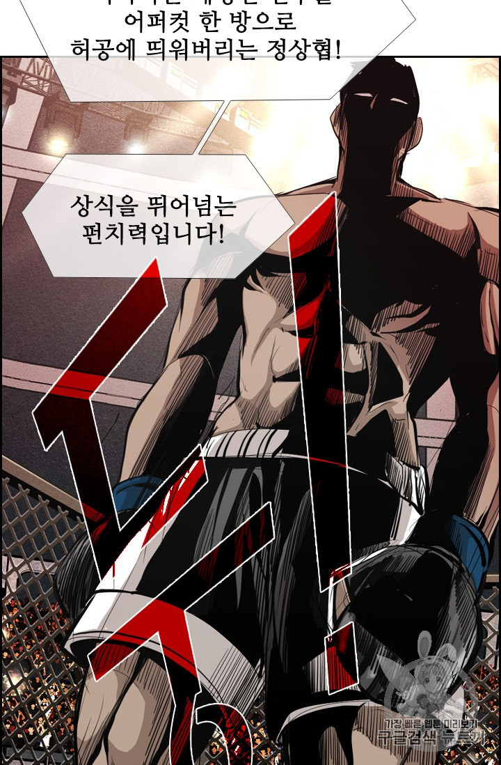 Shark Ch.155 p87