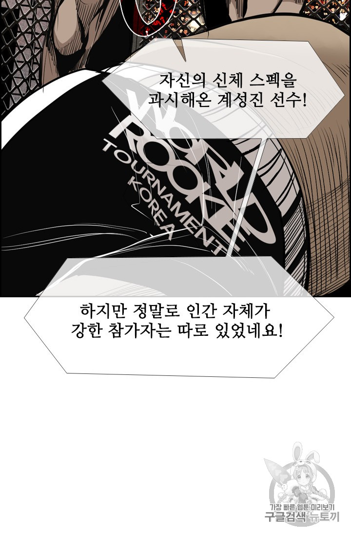Shark Ch.155 p88
