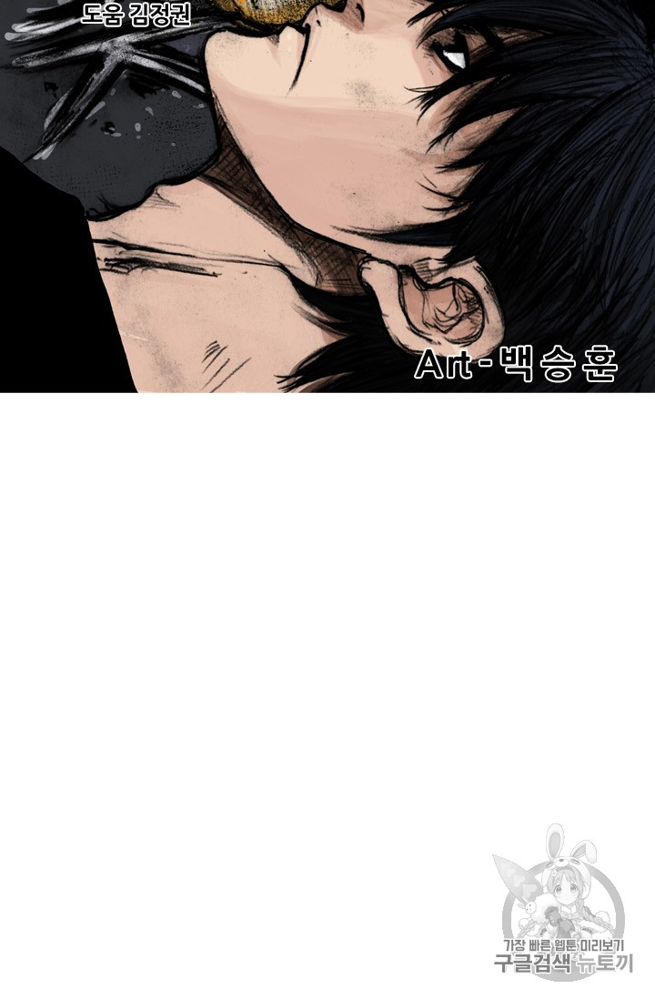 Shark Ch.155 p9