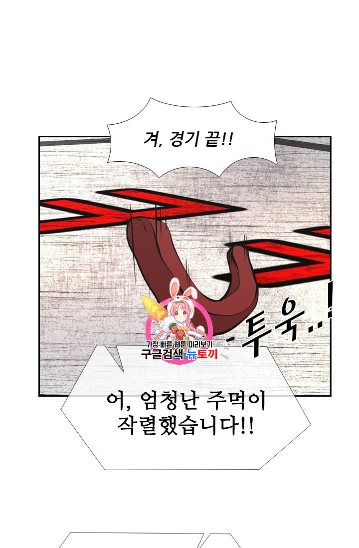 Shark Ch.156 p1