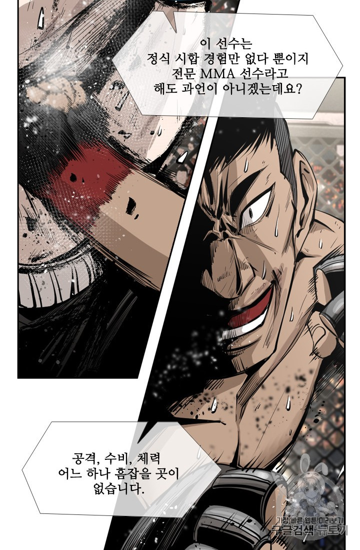 Shark Ch.156 p15