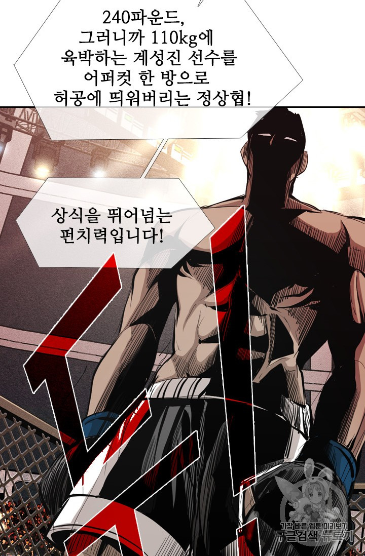 Shark Ch.156 p2