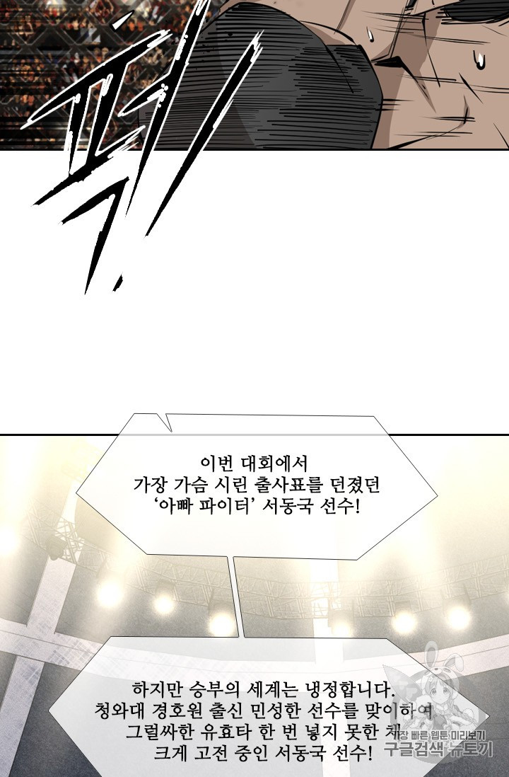 Shark Ch.156 p21