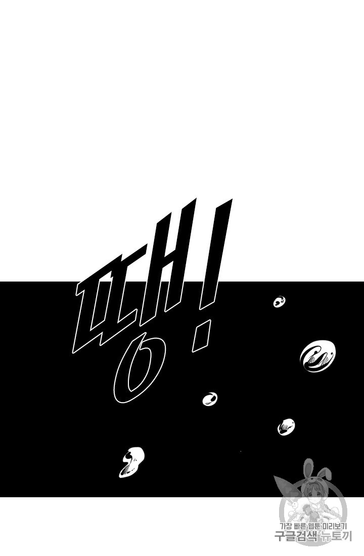 Shark Ch.156 p29