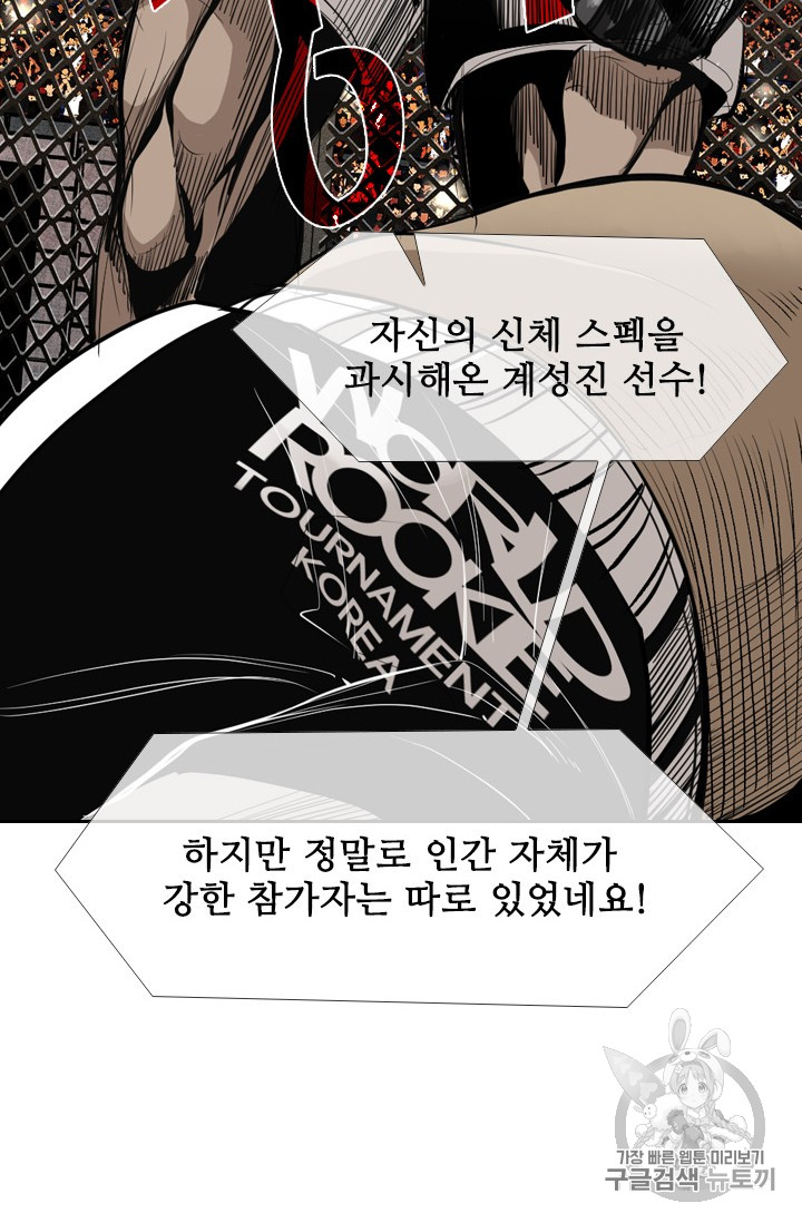 Shark Ch.156 p3