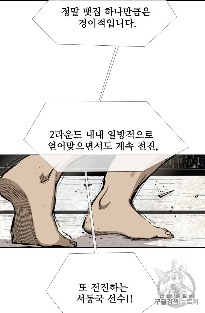 Shark Ch.156 p32