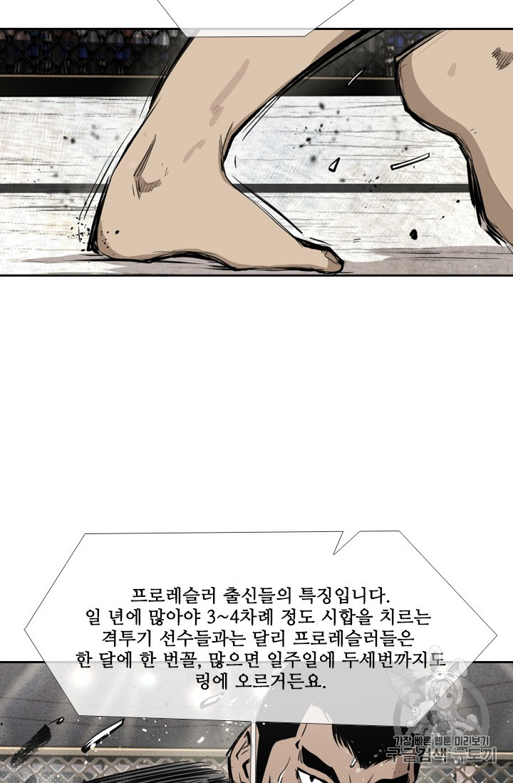 Shark Ch.156 p33