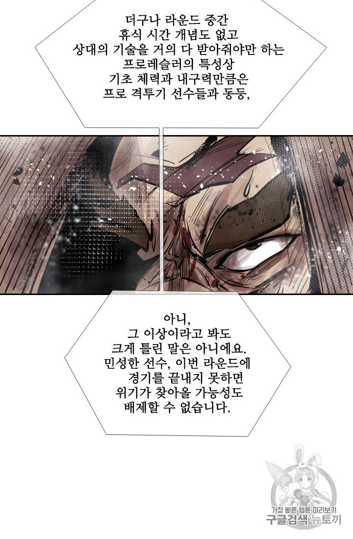 Shark Ch.156 p35