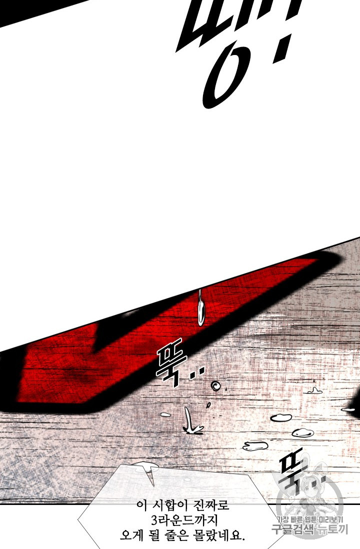 Shark Ch.156 p39