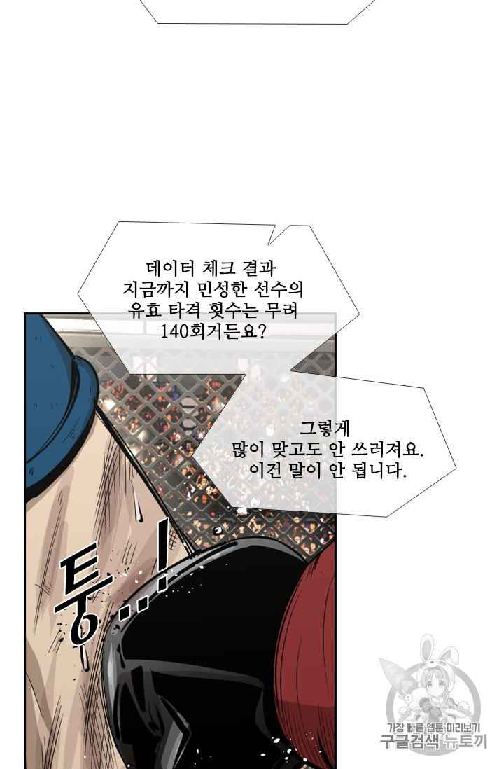 Shark Ch.156 p40