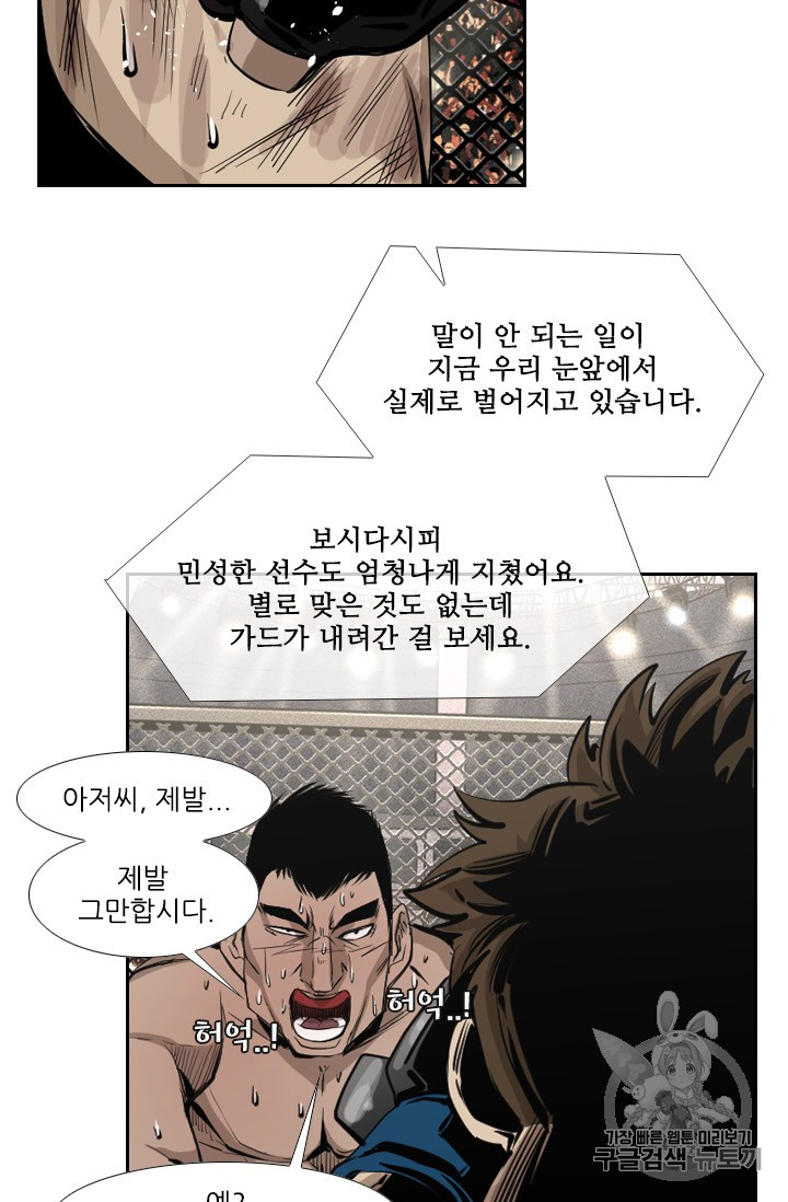Shark Ch.156 p41