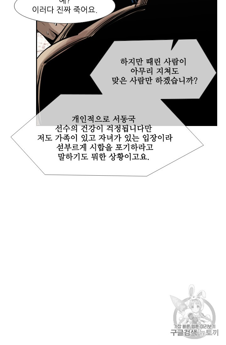 Shark Ch.156 p42
