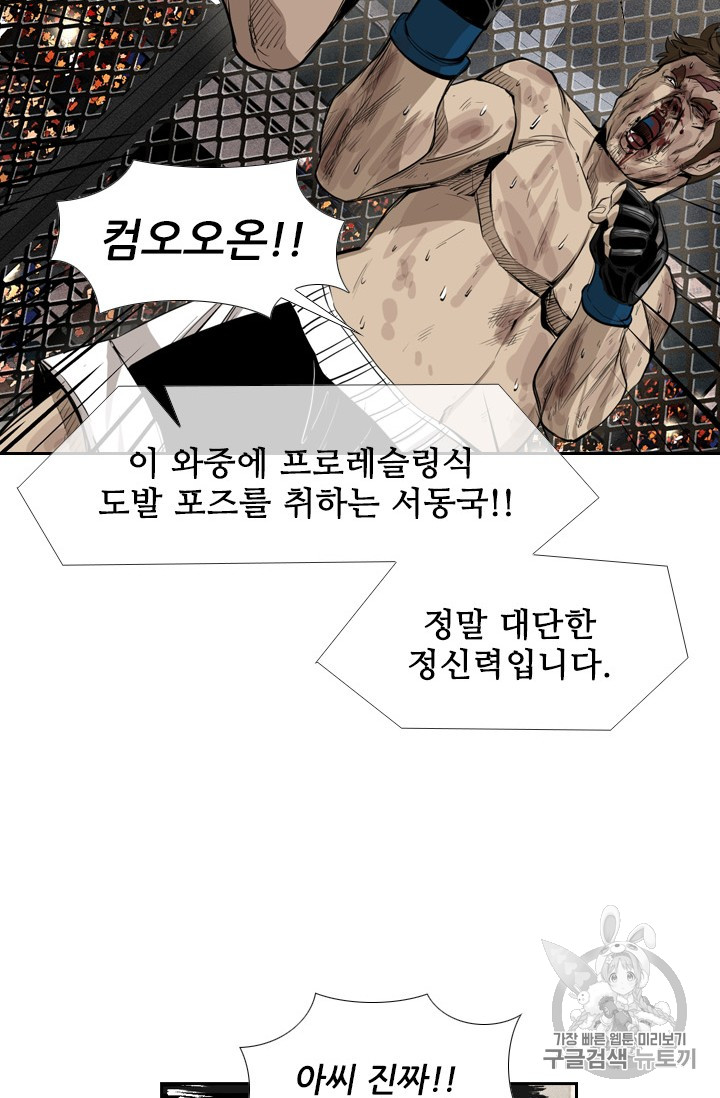 Shark Ch.156 p44