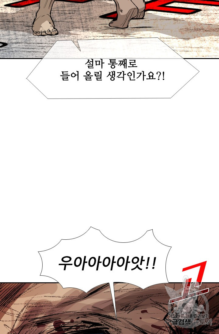 Shark Ch.156 p51