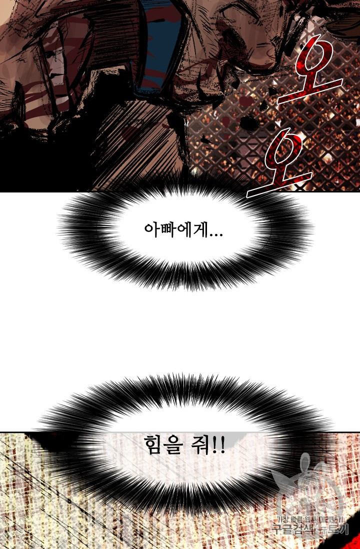 Shark Ch.156 p52