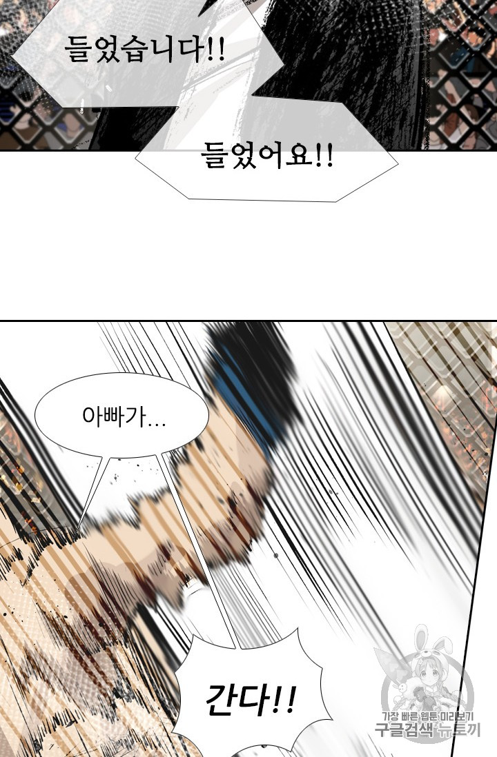 Shark Ch.156 p57